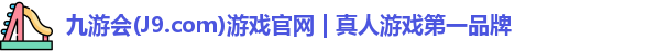 j9九游会